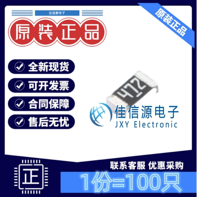 贴片电阻 0603WAF4701T5E 厚声 0603 4.7kΩ ±1% 100mW(发100只)