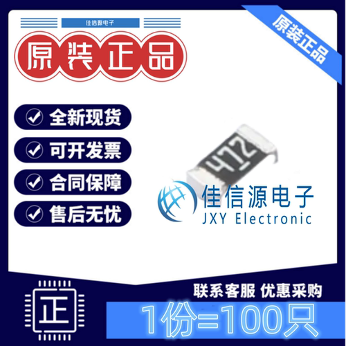 贴片电阻 0603WAF4701T5E 厚声 0603 4.7kΩ ±1% 100mW(发100只)