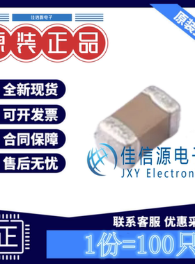 贴片电容 CL10A106KP8NNNC 三星 0603 10uF 10V ±10% X5R(100只)