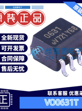 光耦 VO0631T VISHAY(威世) SOP-8 全新原装