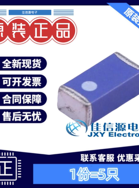 天线芯片 ANT3216LL00R2400A 国巨 1206 全新2.4G陶瓷天线(5只)