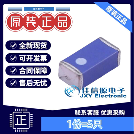 天线芯片 ANT3216LL00R2400A 国巨 1206 全新2.4G陶瓷天线(5只)