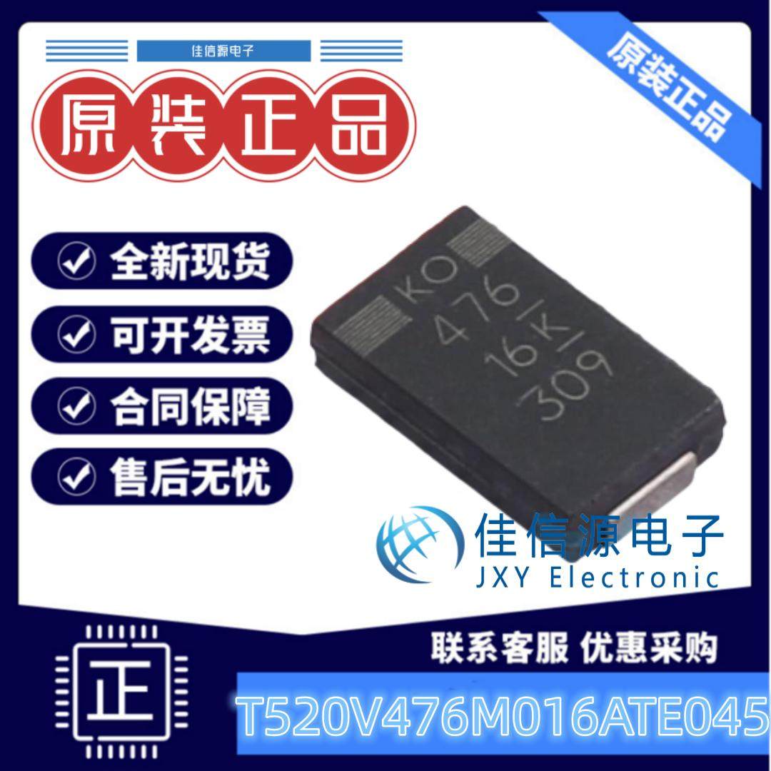 V-7343钽电容T520V476M016ATE045
