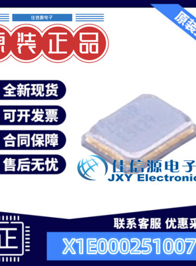 贴片晶振 X1E0002510077 EPSON(爱普生) SMD1612-4P 25MHz