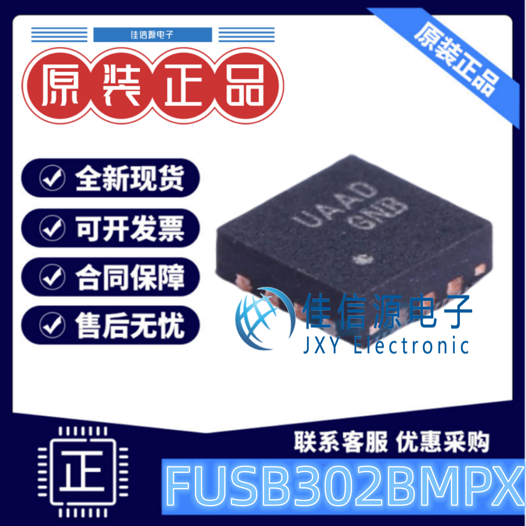 USB芯片FUSB302BMPX安森美可编程