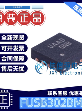 USB芯片 FUSB302BMPX ON(安森美) MLP-14 可编程USB Type-C控制器