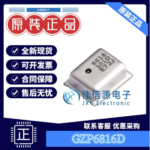 压力传感器GZP6816D芯感智30Kpa