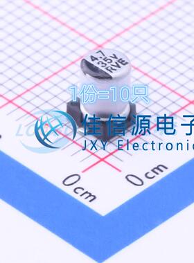 贴片电解电容 RVE1V4R7M0405 HONOR(荣誉) 4x5.4 4.7uF 35V(10只)