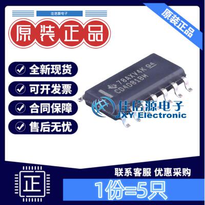 逻辑门CD4081BM96与门4通道