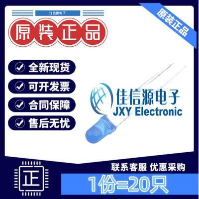 发光二极管XL-302UBD成兴光蓝灯