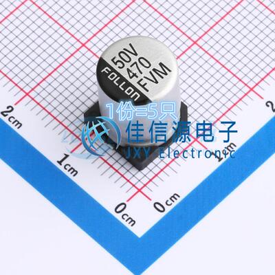 电解电容EFVM050ADA471M10C470uF