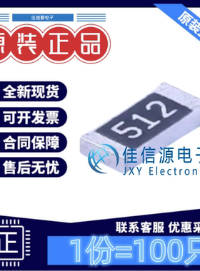 贴片电阻 RS-06K512JT FH(风华) 1206 5.1kΩ ±5% 250mW(100只)