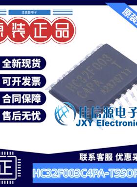 16KB单片机 HC32F003C4PA-TSSOP20TR XHSC(小华) TSSOP-20 ARM-M0