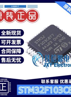 64KB单片机 STM32F103C8T7 ST(意法半导体) LQFP-48(7x7) ARM-M3