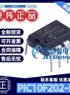 单片机 PIC10F202-I/P MICROCHIP(美国微芯) DIP-8 全新原装MCU