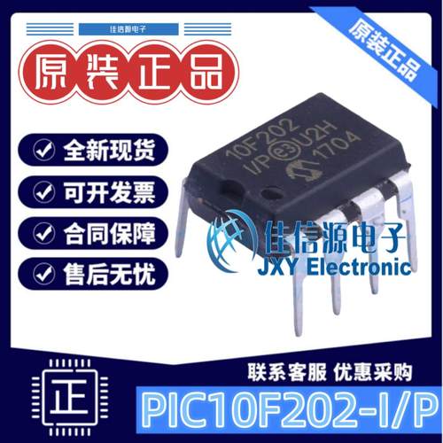 单片机PIC10F202-I/P美国微芯
