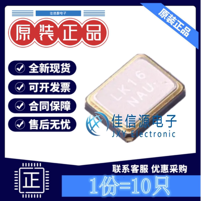 无源晶振L327S160U11L