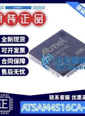 单片机 ATSAM4S16CA-AU MICROCHIP(美国微芯) LQFP-100(14x14)