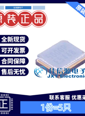 贴片晶振 Q22FA12800345 EPSON(爱普生) SMD2016-4P 50MHz（5只）