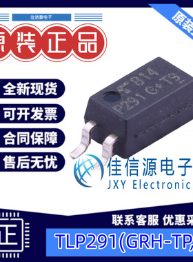 光耦  TLP291(GRH-TP,SE  TOSHIBA(东芝) SOP-4 3.75kV  全新