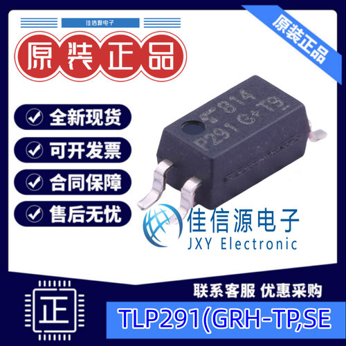 光耦  TLP291(GRH-TP,SE  TOSHIBA(东芝) SOP-4 3.75kV  全新
