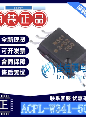 栅极驱动光耦 ACPL-W341-500E AVAGO(安华高) SO-6单通道15V~30V