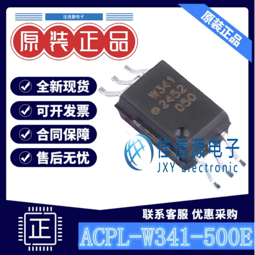 栅极驱动光耦 ACPL-W341-500E AVAGO(安华高) SO-6单通道15V~30V