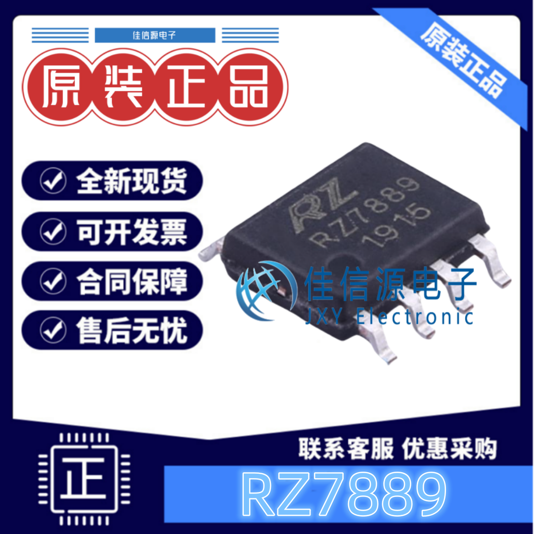 电机驱动芯片RZ7889睿智微大电流