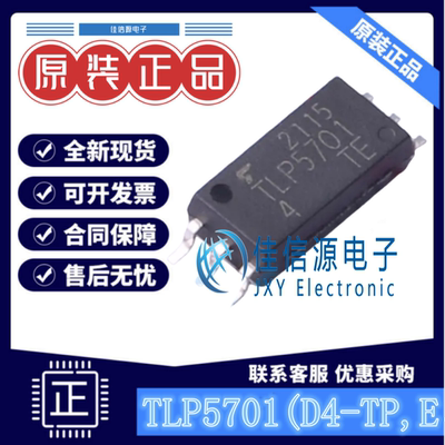 逻辑输出光耦 TLP5701(D4-TP,E TOSHIBA(东芝) SO-6L-300mil 5kV