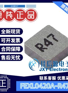 功率电感 FEXL0420A-R47M cjiang(长江微电) 4.1x4.1 470nH 14.5A