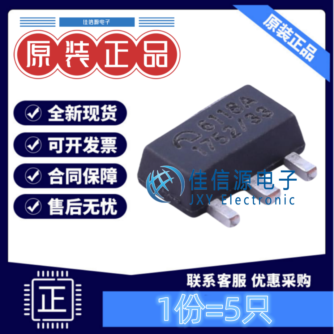 南京微盟ME6118A33PG输出3.3V
