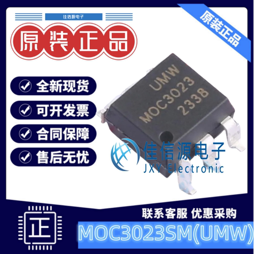 光耦 MOC3023SM UMW(友台) SOP-6-6.5mm双向可控硅输出100mA全新