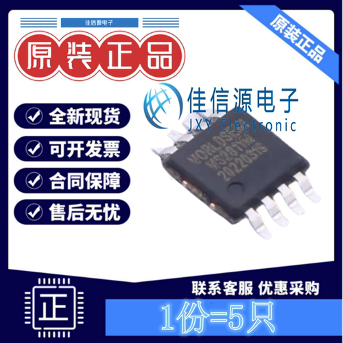 LED驱动 WS2811M worldsemi MSOP-8小尺寸三通道三线全新(发5只)