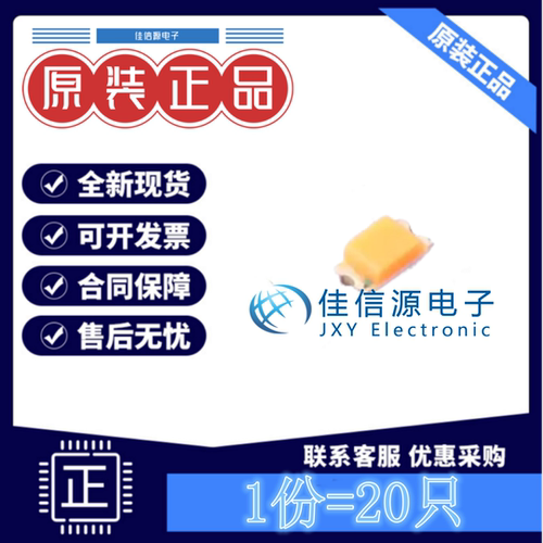 发光LED A-SP192GS1D-C01-4T 欧密格光电 0603 橙色2.4V~3V(20只)