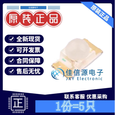 发光LED灯 KPTD-3216SGC Kingbright 1206绿色绿灯2.2V20mA(5只)