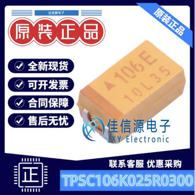 C6032钽电容TPSC106K025R0300AVX