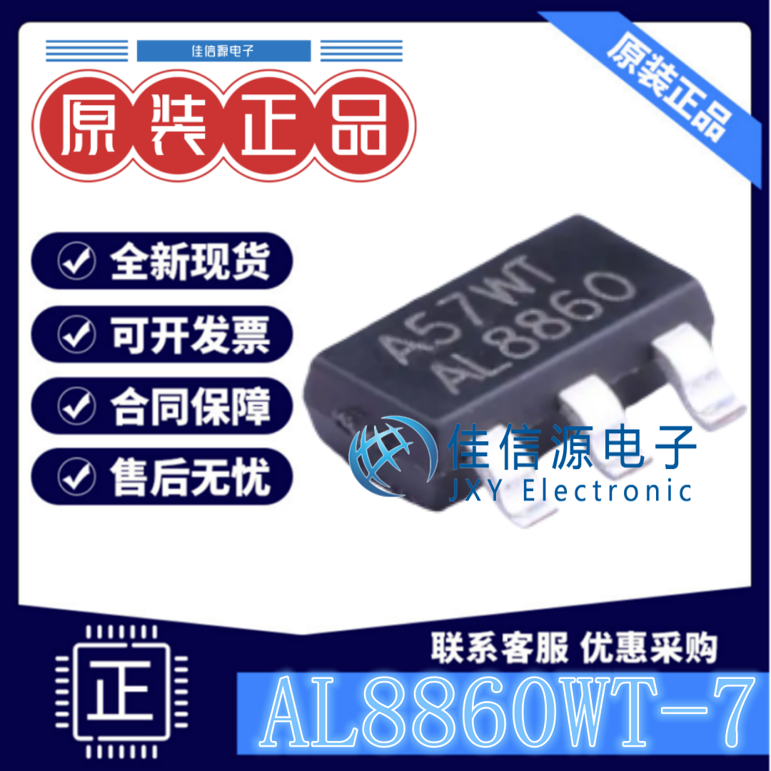 LED驱动 AL8860WT-7 DIODES(美台) SOT-23-5电压4.5V~40V全新1MHz