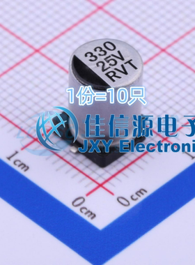 电解电容 RVT1E331M0810 ROQANG(容强) 8x10.2 330uF 25V(10只)