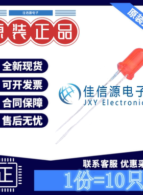 发光LED灯 NFD5408URD 国星光电 5MM红发红色长脚1.8V~2.4V(10只)