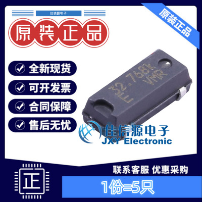 贴片晶振 Q13MC3062000300 爱普生 MC-306 32.768kHz（5只）