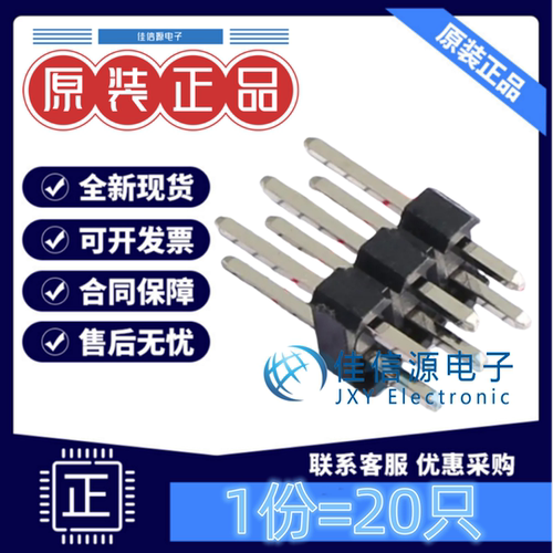 排针 PZ254V-12-6P XFCN(兴飞) 插件,P=2.54mm 2x3P 方针(发20只)