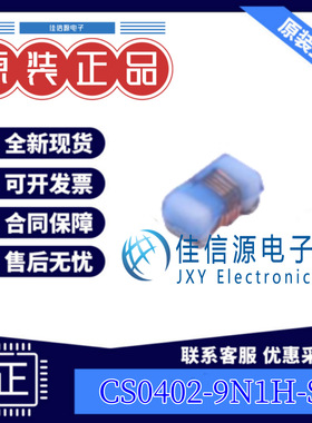 电感 CS0402-9N1H-S  chilisin(奇力新) 0402 9.1nH ±3% 680mA
