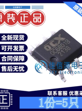 LED驱动 OC6801B OCX(欧创芯) SOP-8电压5V~40V全新过温保护(5只)
