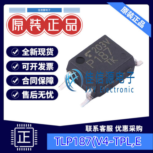 光耦 TLP187(V4-TPL,E TOSHIBA(东芝) SOP-4-2.54mm晶体管输出
