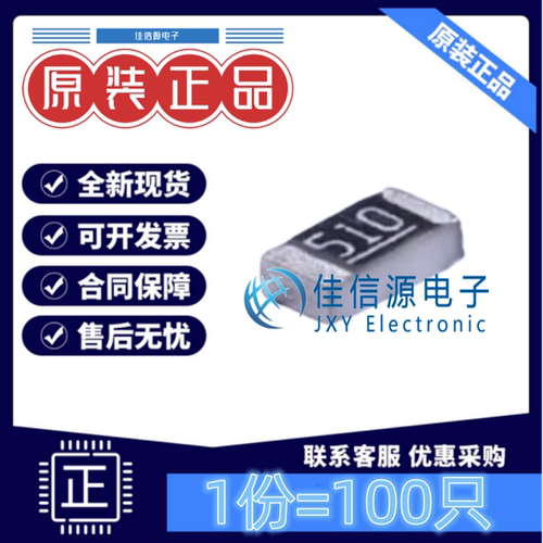 贴片电阻 RS-03K51R0FT FH(风华) 0603 51Ω ±1% 100mW(发100只)