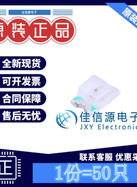 发光LED灯 XL-2012UOC 成兴光 0805橙色橙灯2.3V20mA50mW(50只装)