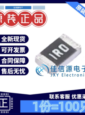 贴片电阻 FRC0805J1R0TS FOJAN(富捷) 0805 1Ω 1R ±5%(发100只)