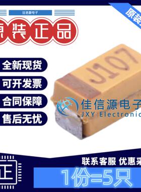 A3216钽电容 TC212A107K006Y Sunlord顺络 100uF 6.3V ±10%(5只)