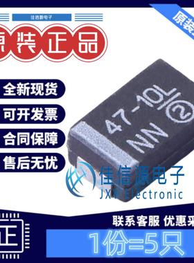 D7343钽电容 293D476X9010D2TE3 VISHAY(威世) 47uF 10V(5只)