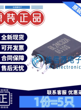 EEPROM芯片 BL24C32A-SFRC BL(上海贝岭) TSSOP8 全新32Kbit(5只)